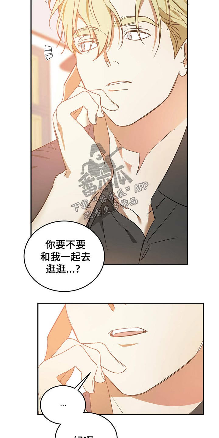 主对仆的关系漫画,第40章：集市2图