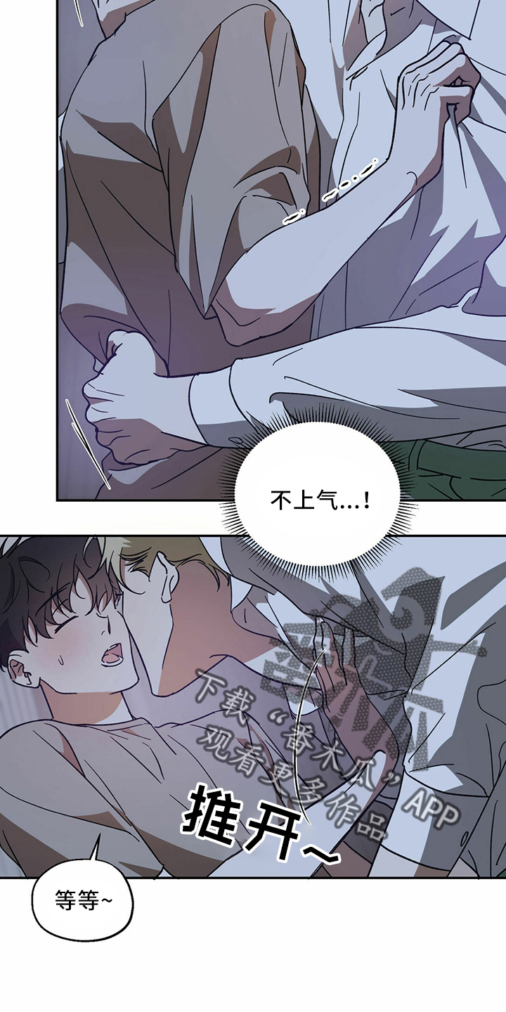 主仆关系漫画,第66章：【第二季】贪心鬼1图