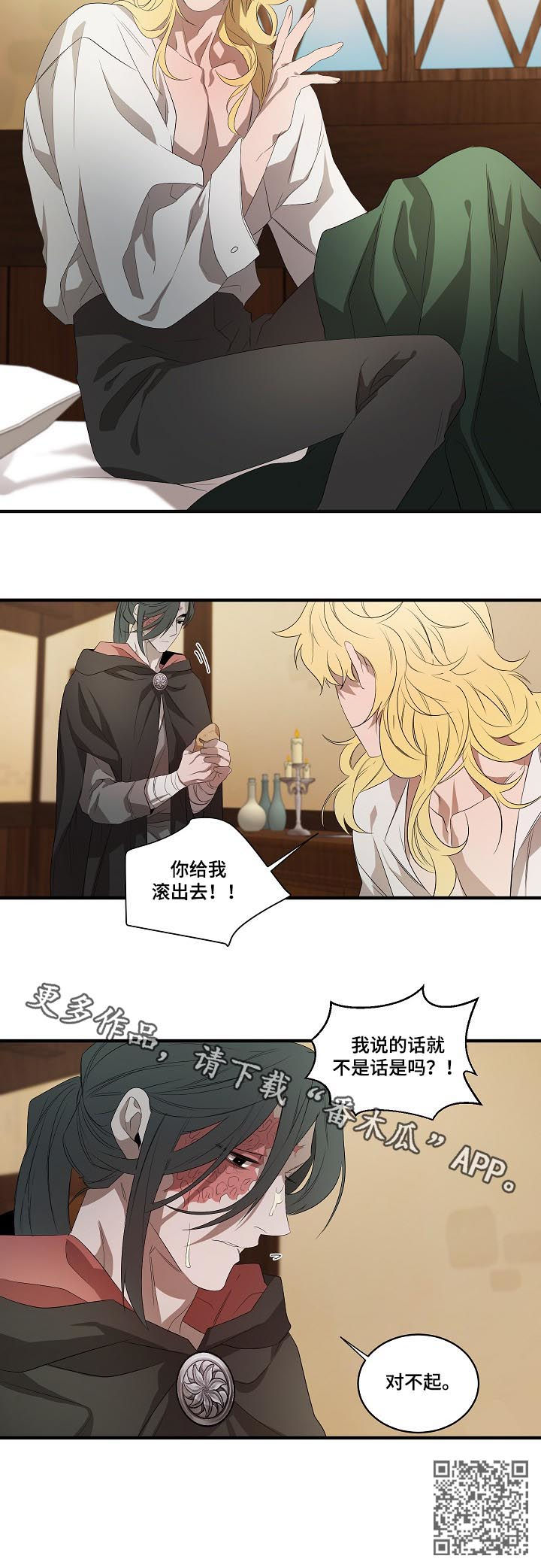 权位图片漫画,第90章：【第二季】悬赏1图