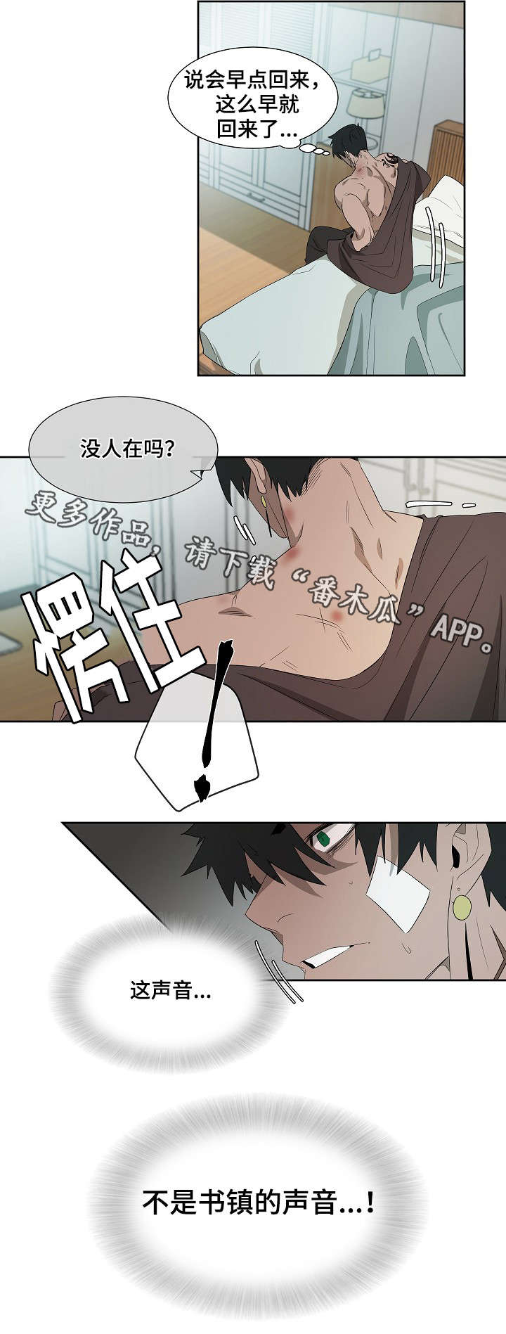 权位图片漫画,第7章：来客1图