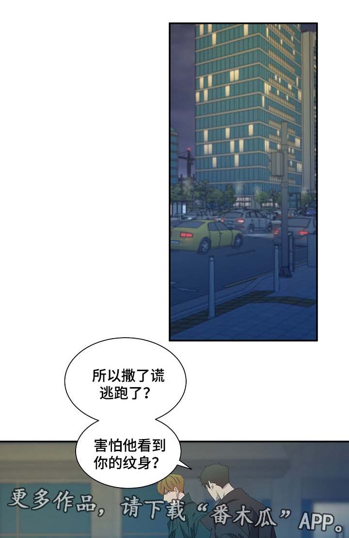 权位什么意思漫画,第43章：绝对不可能1图