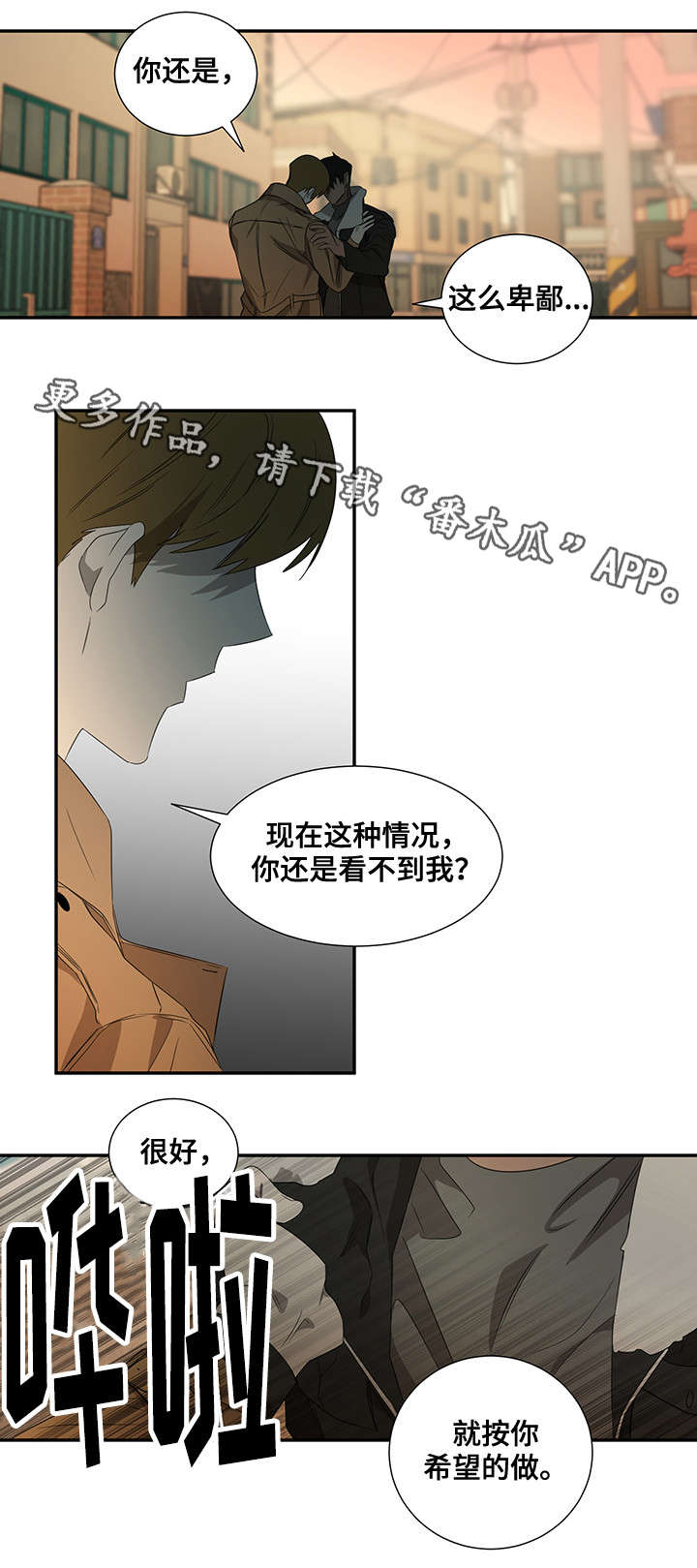 权力的游戏1-8季播放免费漫画,第24章：名字1图