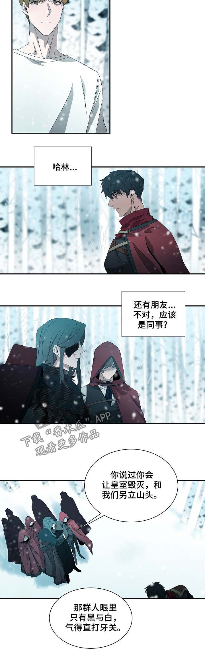 权力巅峰免费阅读全文漫画,第64章：自证清白2图