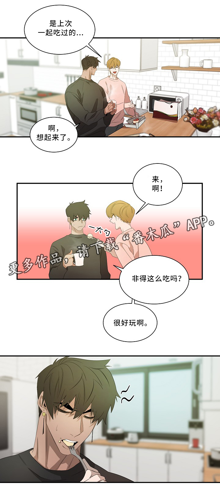 权宠天下全文免费阅读漫画,第55章：时候到了2图