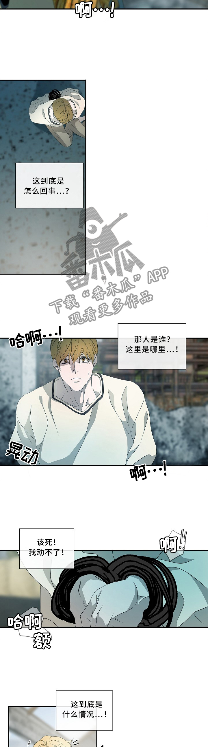 权位什么意思漫画,第76章：欺压者2图