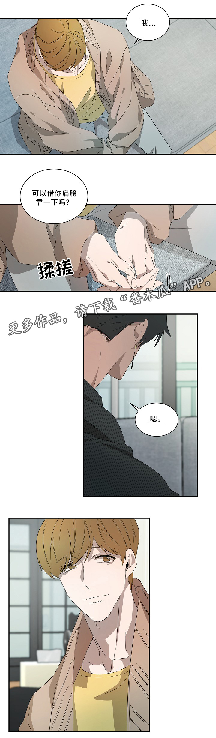 权位图片漫画,第53章：死后世界1图