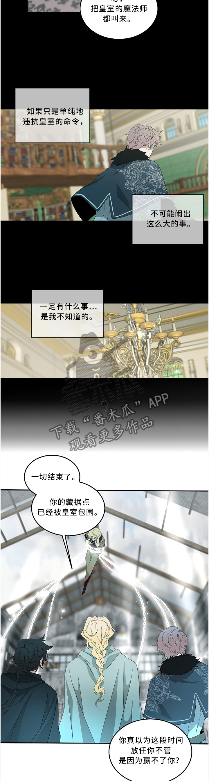 守权第六漫画,第82章：清除2图