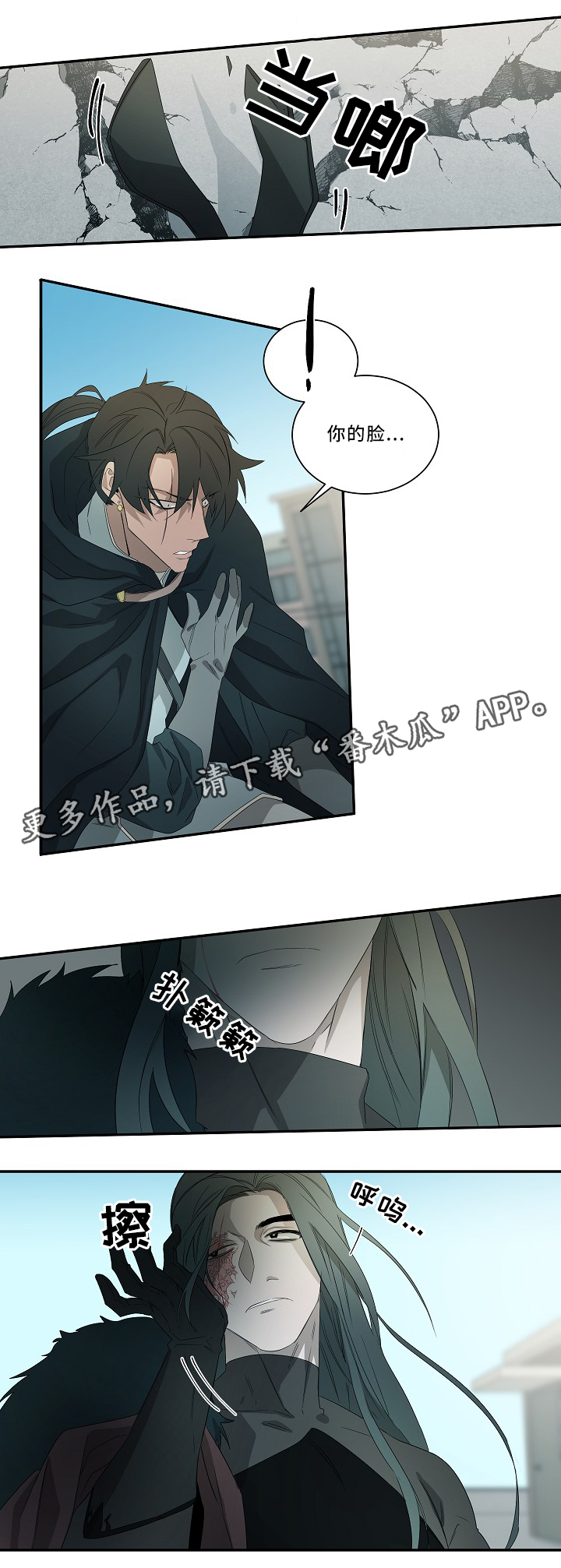 权位图片漫画,第59章：表白1图