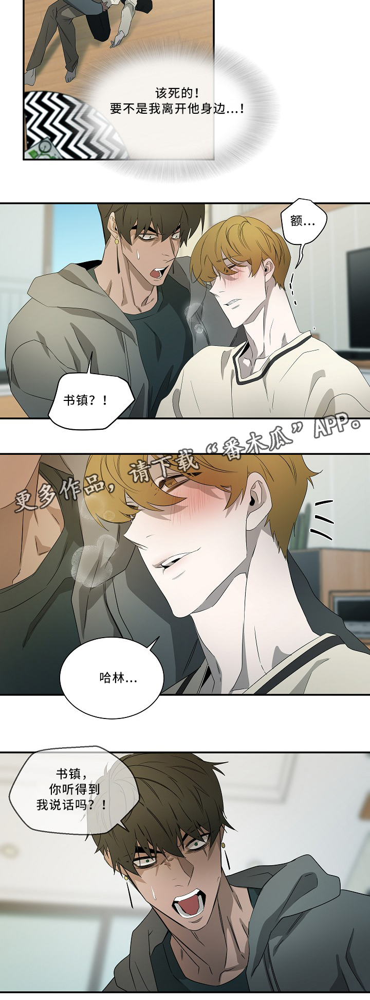 权位图片漫画,第59章：表白1图
