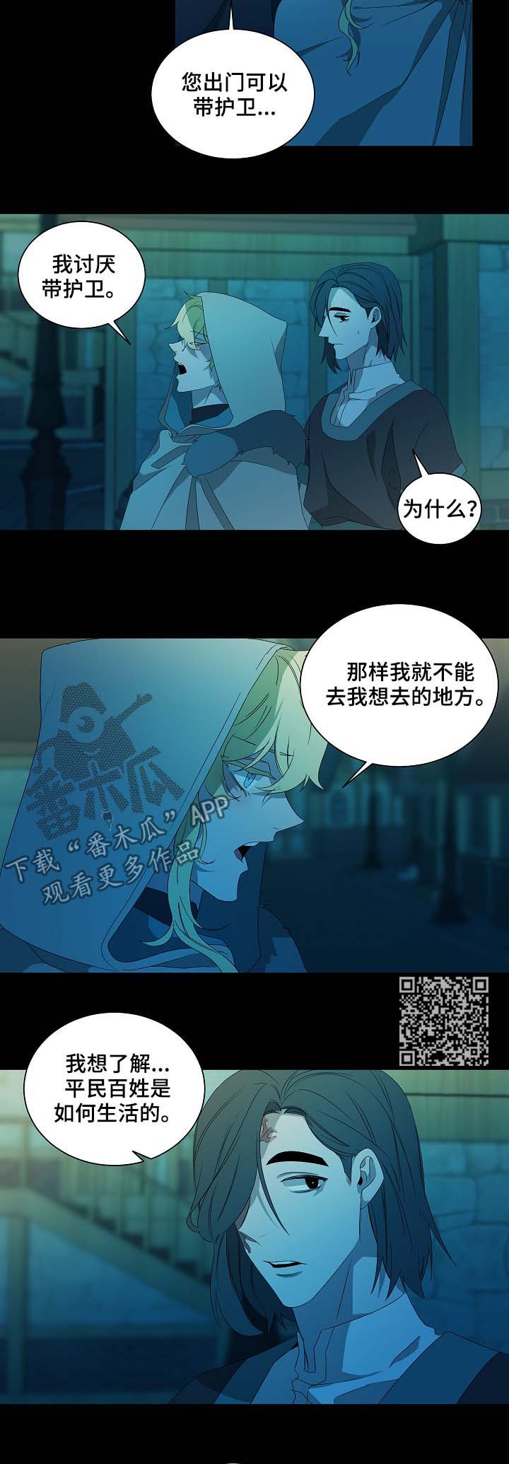 权位高的生肖漫画,第74章：血泊1图