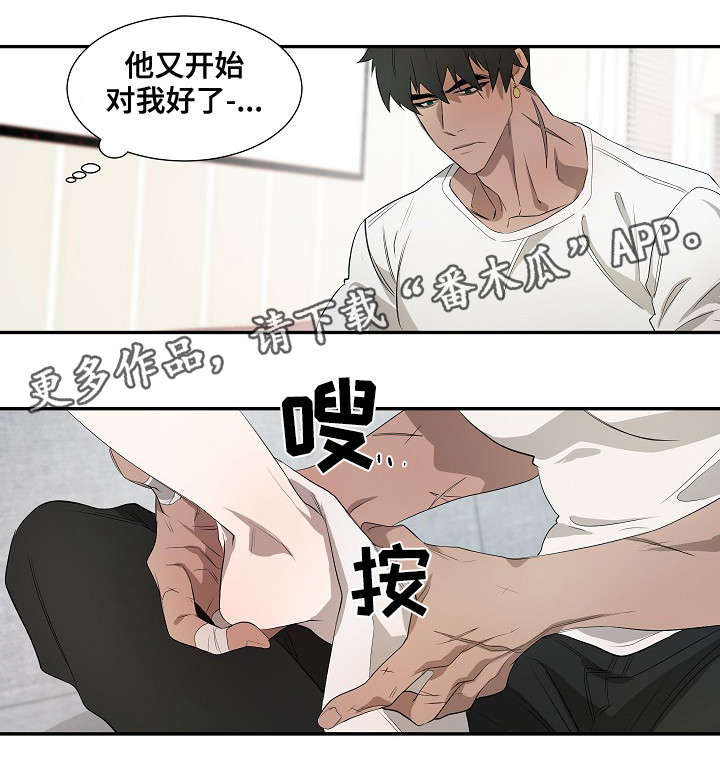 权位亚瑟漫画,第36章：帮2图