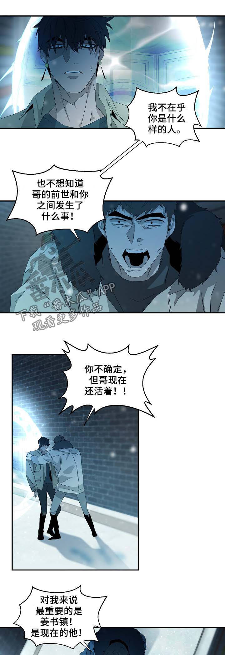 权力巅峰免费阅读全文漫画,第72章：必须拒绝1图