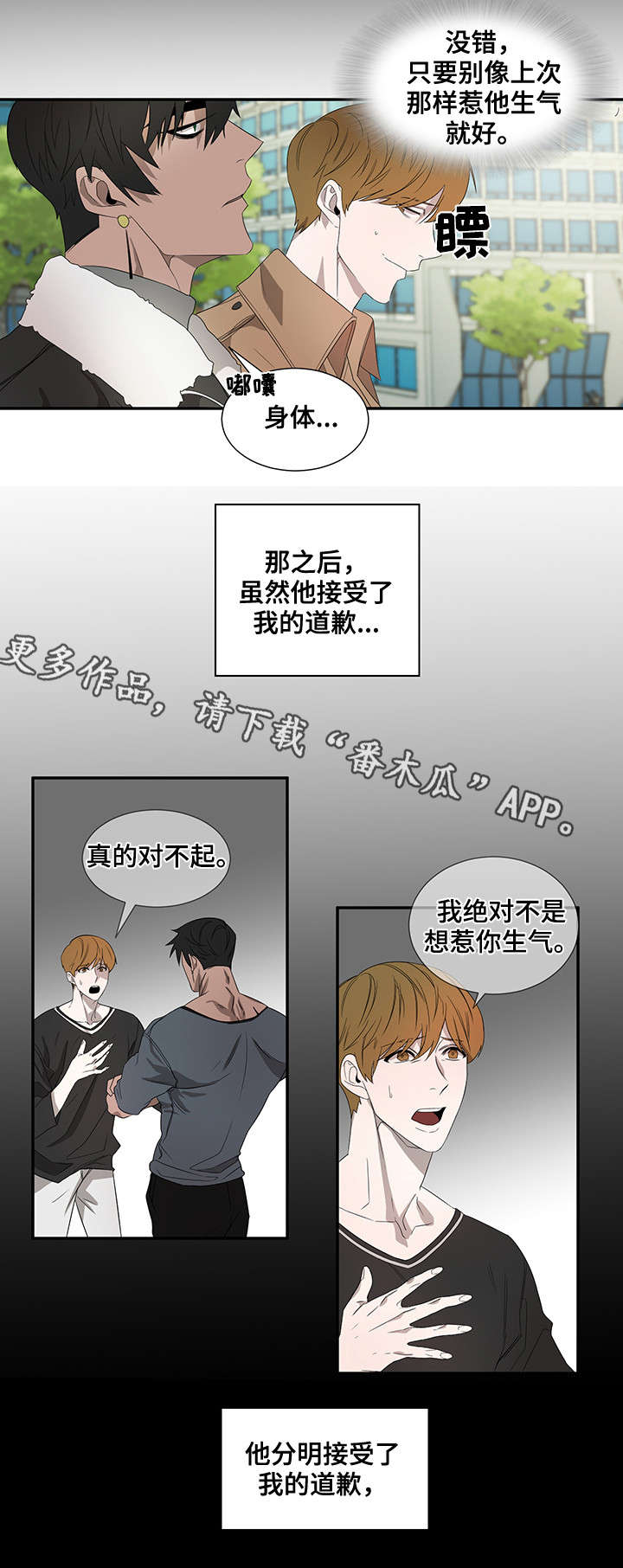 权位展开法漫画,第20章：笑1图