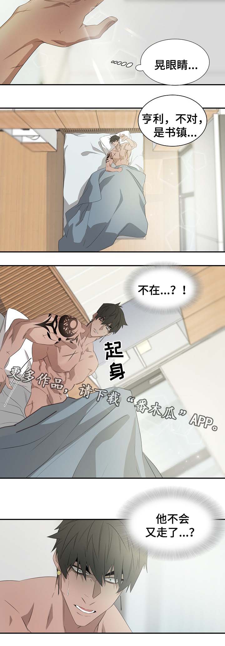 权位者的游戏漫画,第47章：讨回来2图