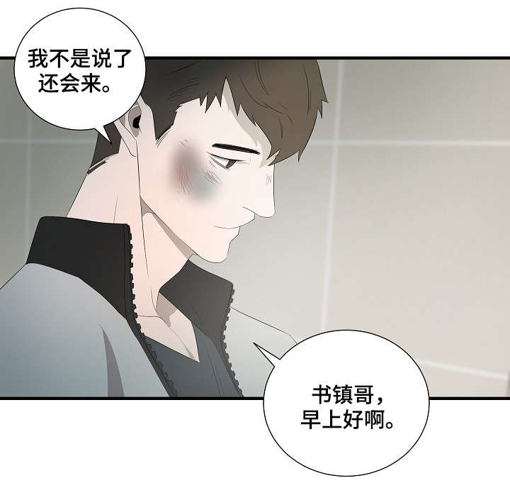 权位的象征漫画,第11章：早上好2图