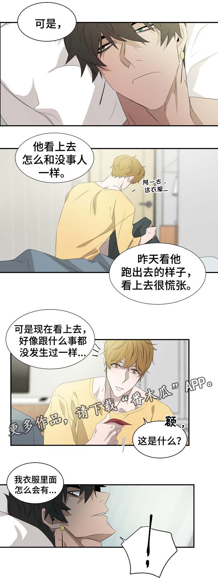 权位图片漫画,第47章：讨回来1图