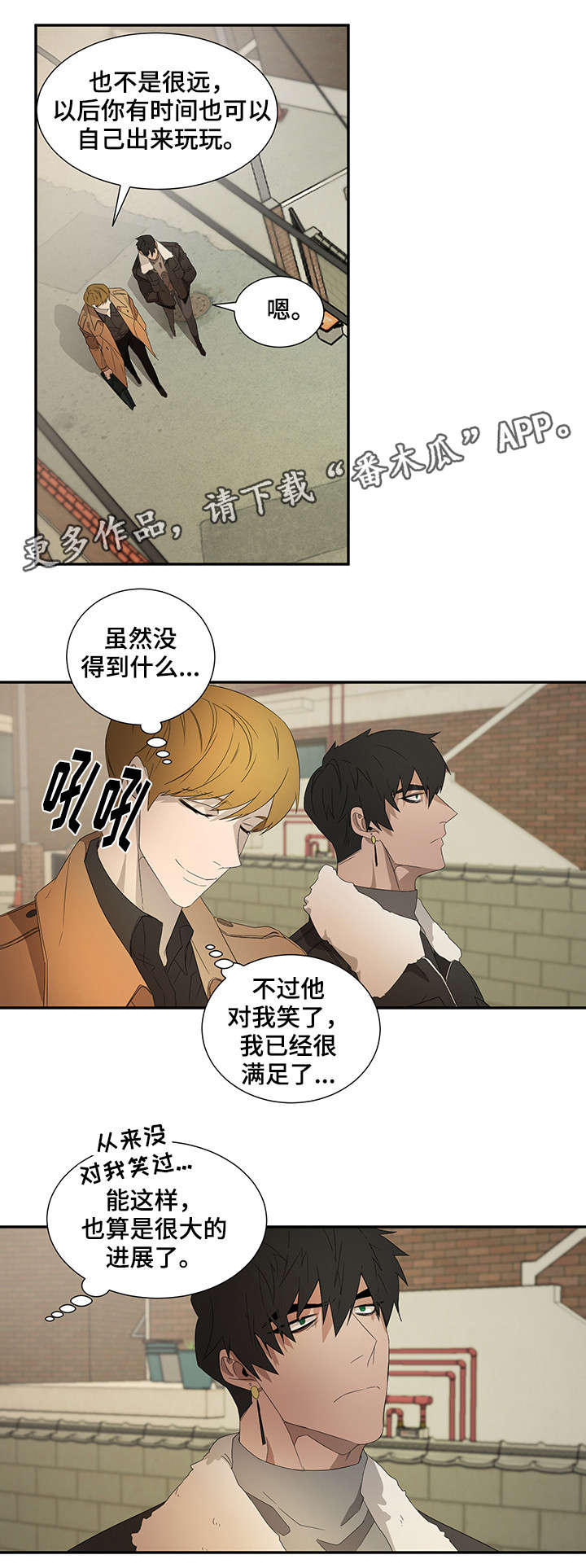 权位图片漫画,第20章：笑2图