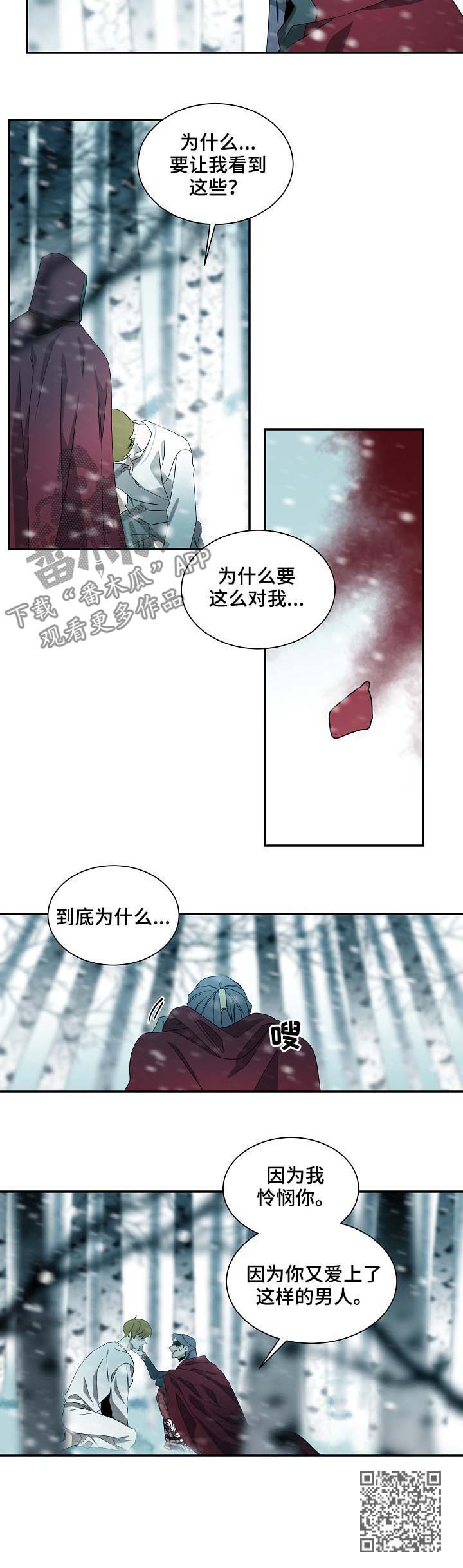 权位图片漫画,第65章：背叛2图