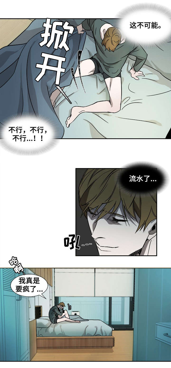 权位菩萨是什么意思漫画,第1章：梦2图