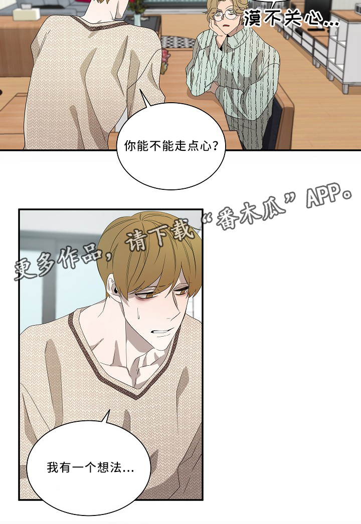 权位图片漫画,第56章：想法2图