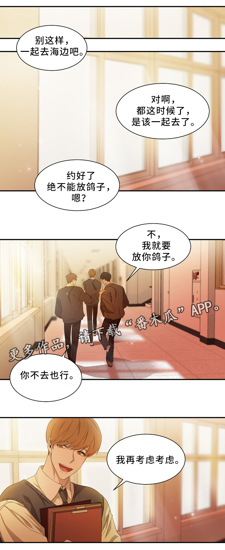 权位什么意思漫画,第50章：别说了1图