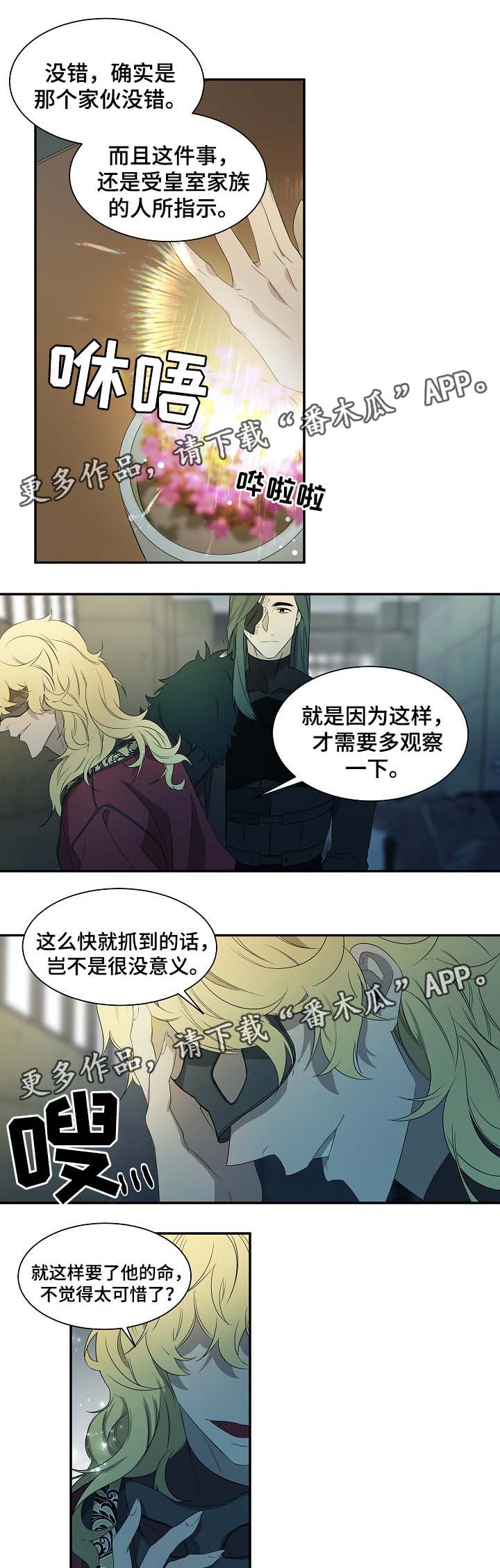 权位图片漫画,第47章：讨回来1图