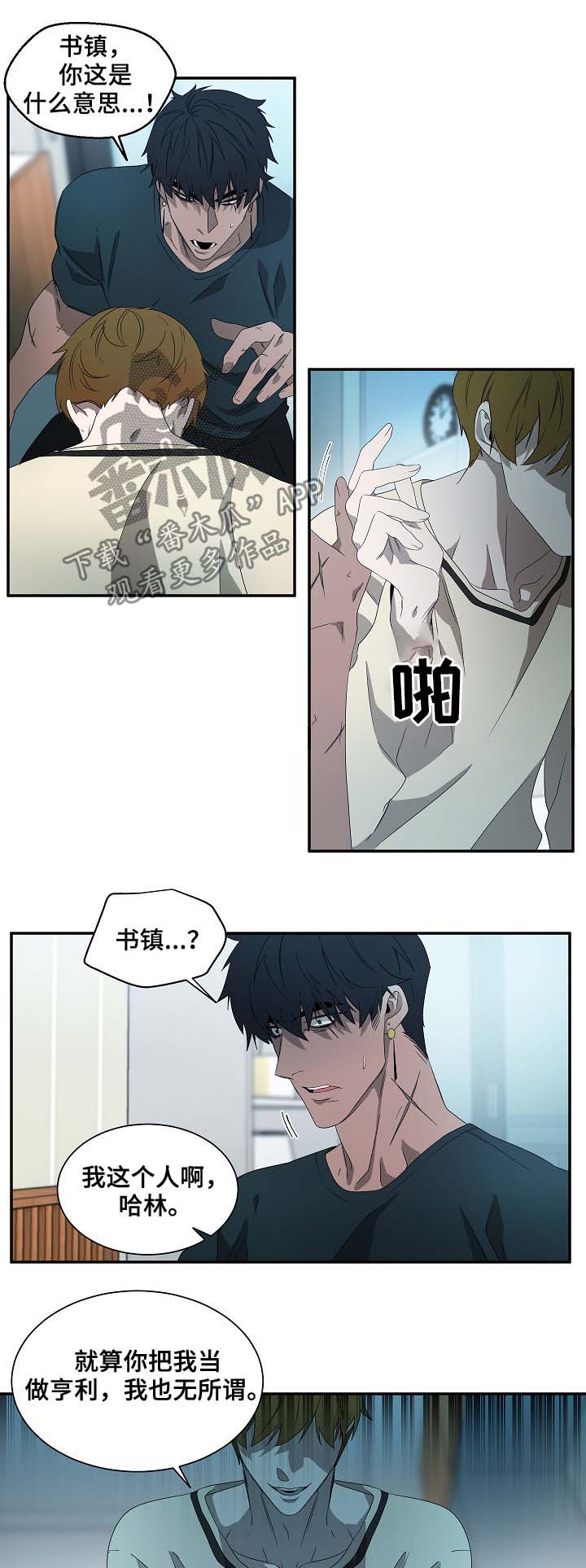 权力的游戏第一季完整版漫画,第69章：神秘之门1图