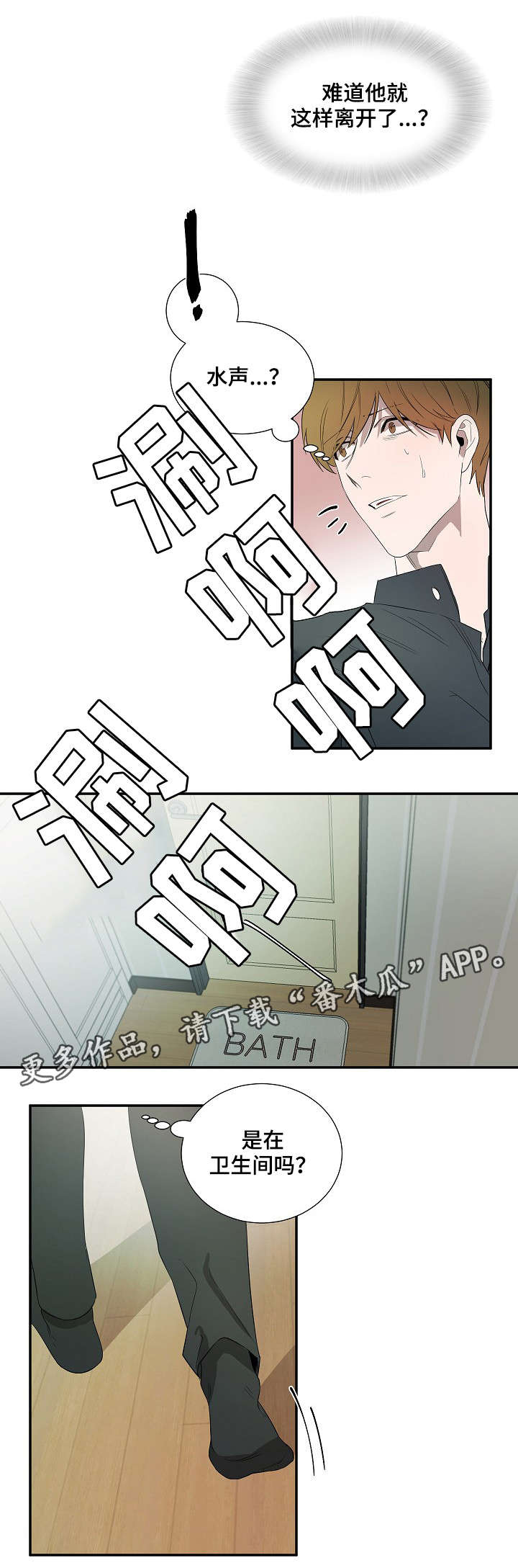 权位守护漫画,第15章：怀表2图