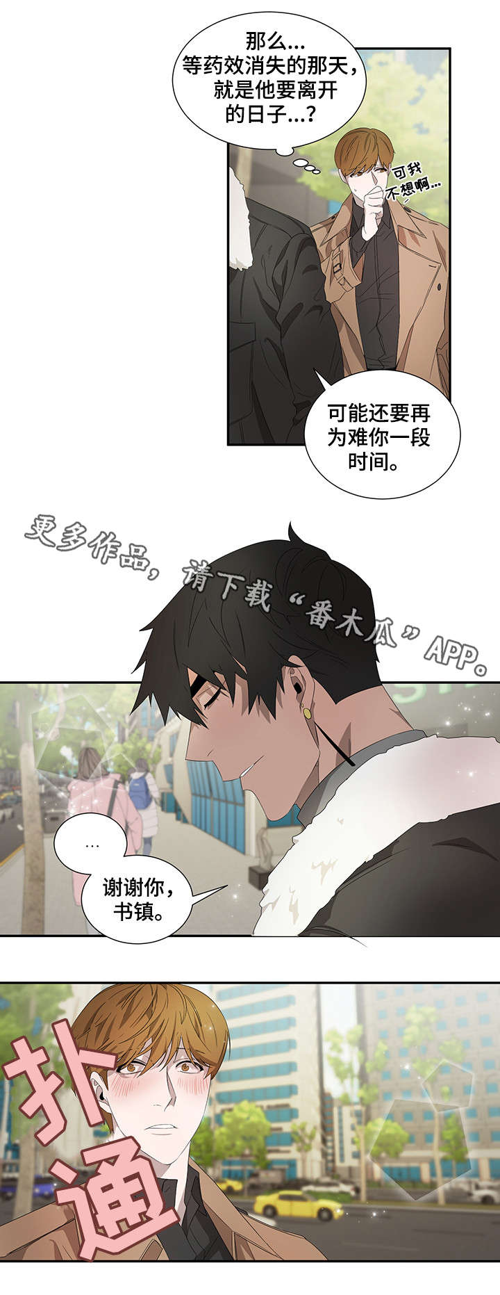 权位图片漫画,第20章：笑1图