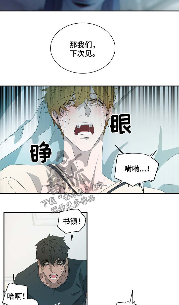 权位菩萨是什么意思漫画,第68章：是真的1图