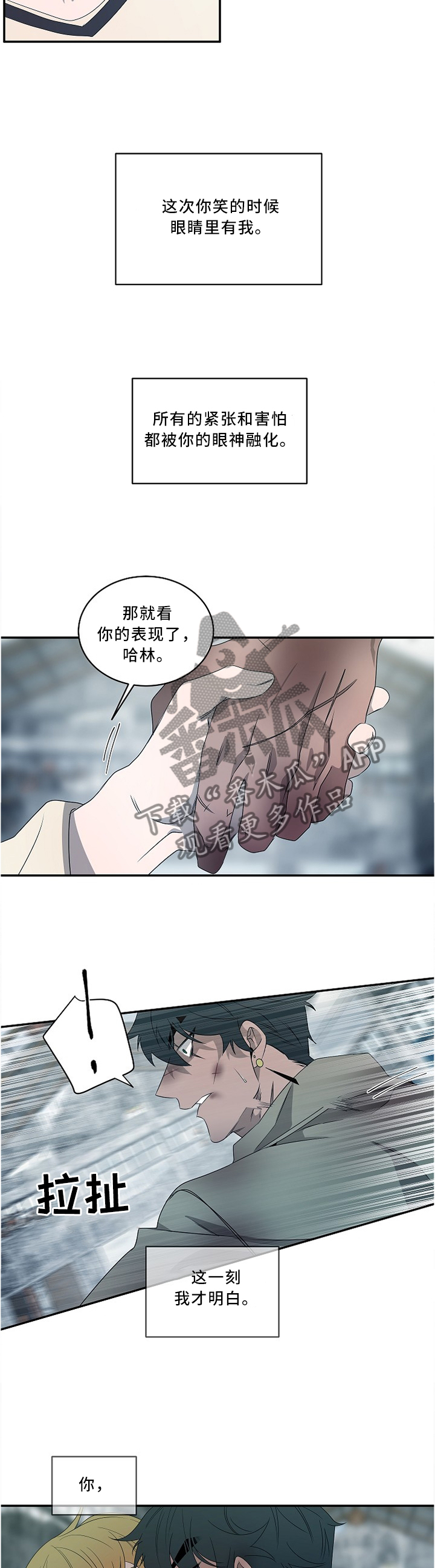 权力巅峰全文阅读免费漫画,第86章：所谓的永远(第一季完结)2图