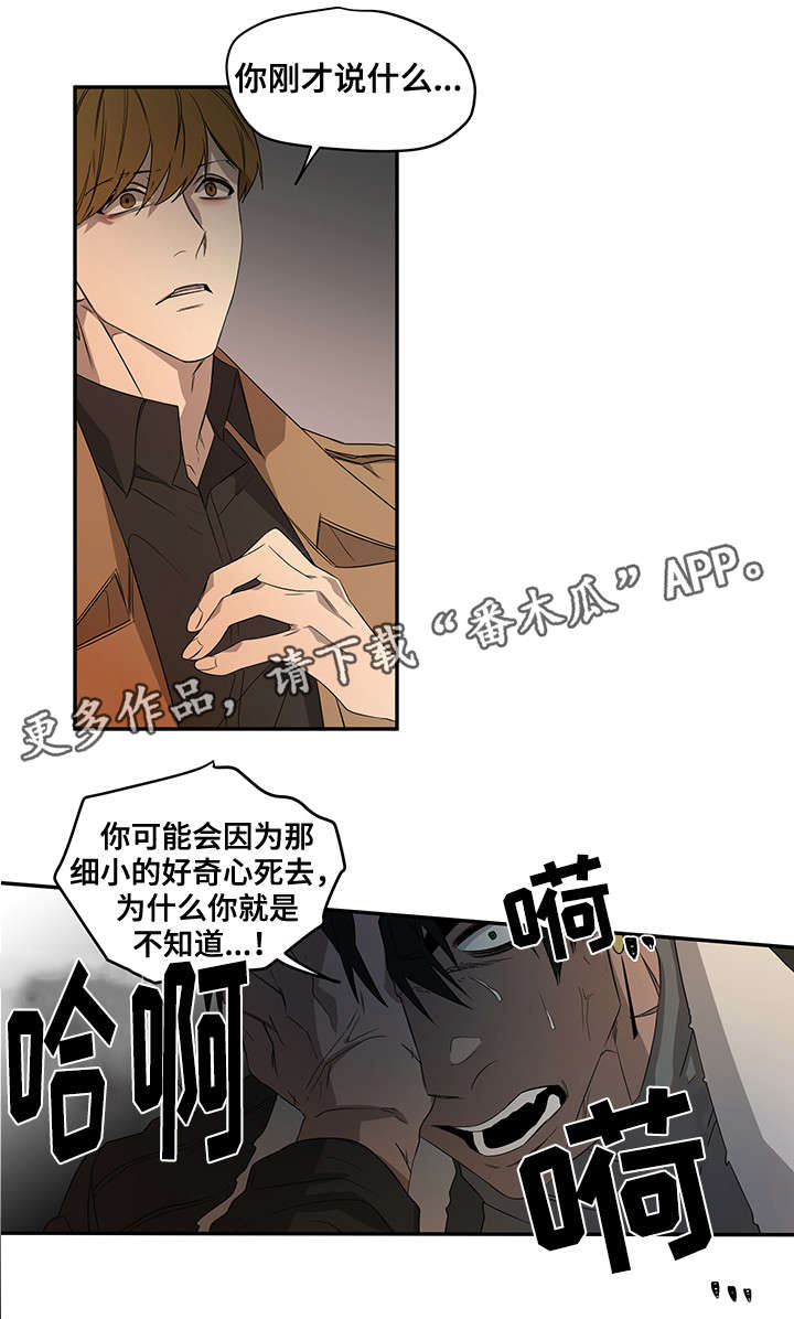 权威漫画,第23章：我们回家1图