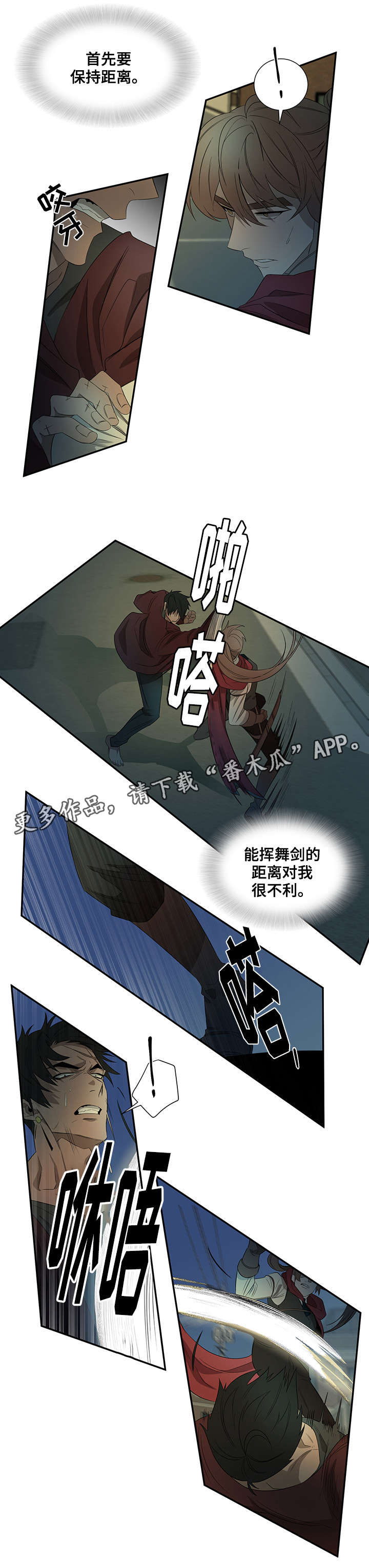 权位图片漫画,第28章：药效1图