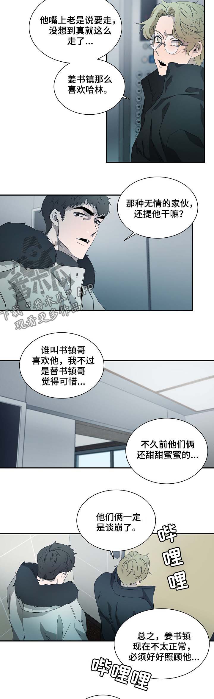 权力的游戏1-8季播放免费漫画,第71章：选择2图