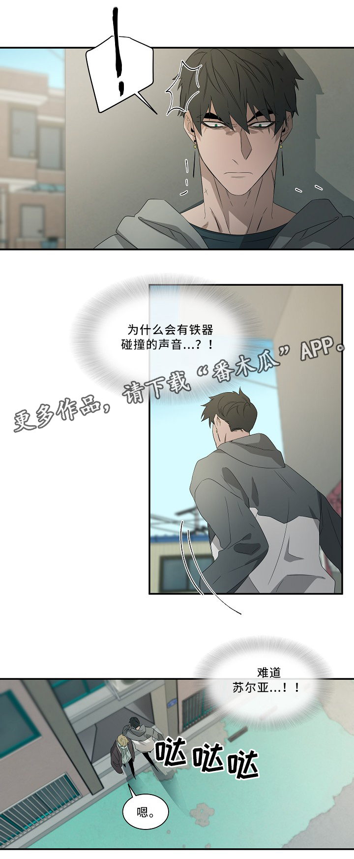 权位图片漫画,第58章：战斗1图