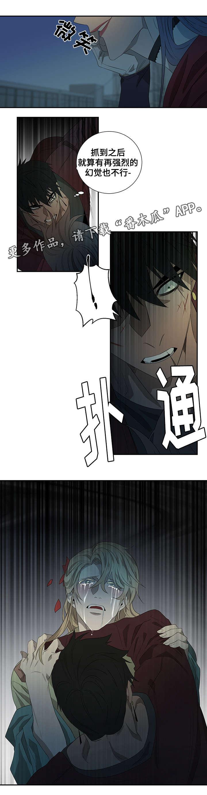 权位图片漫画,第28章：药效1图