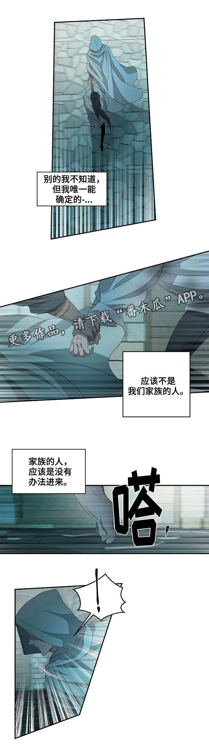 权位进制漫画,第38章：劫狱2图