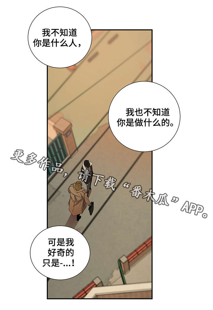 权威漫画,第23章：我们回家1图