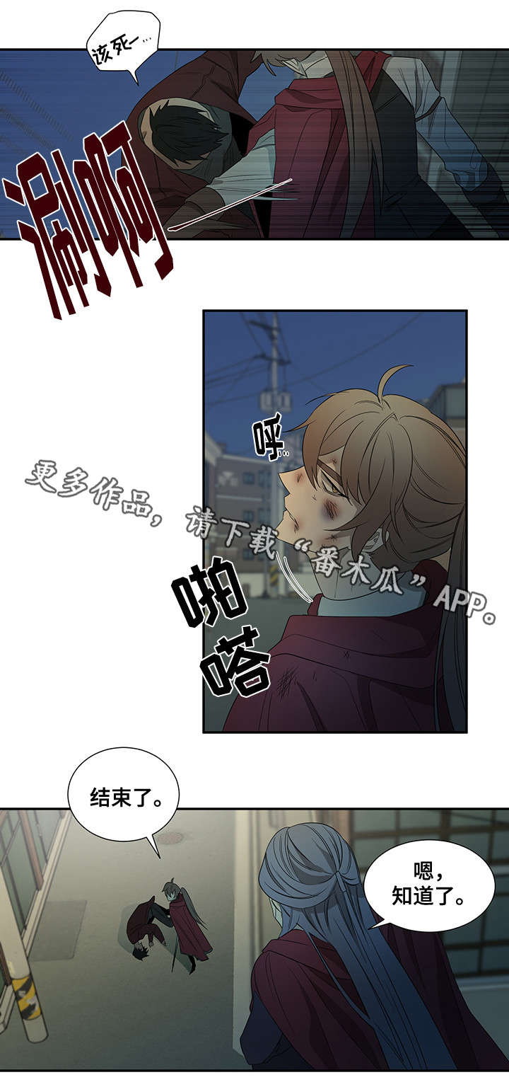 权位什么意思漫画,第29章：你杀死的2图