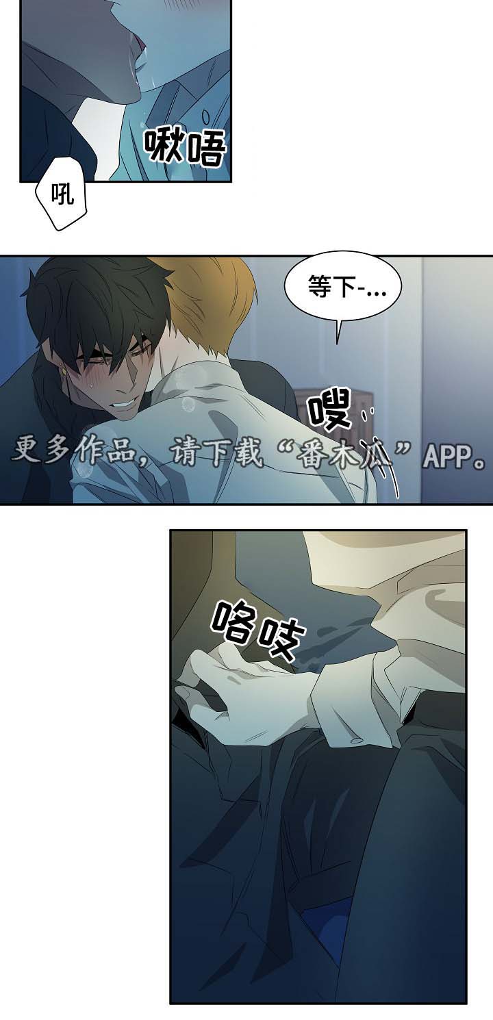 权位图片漫画,第46章：你看着办1图