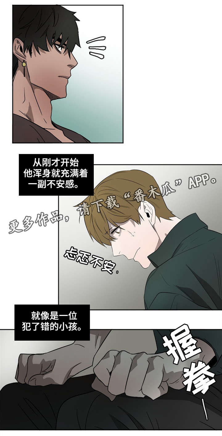 权位图片漫画,第5章：不安1图