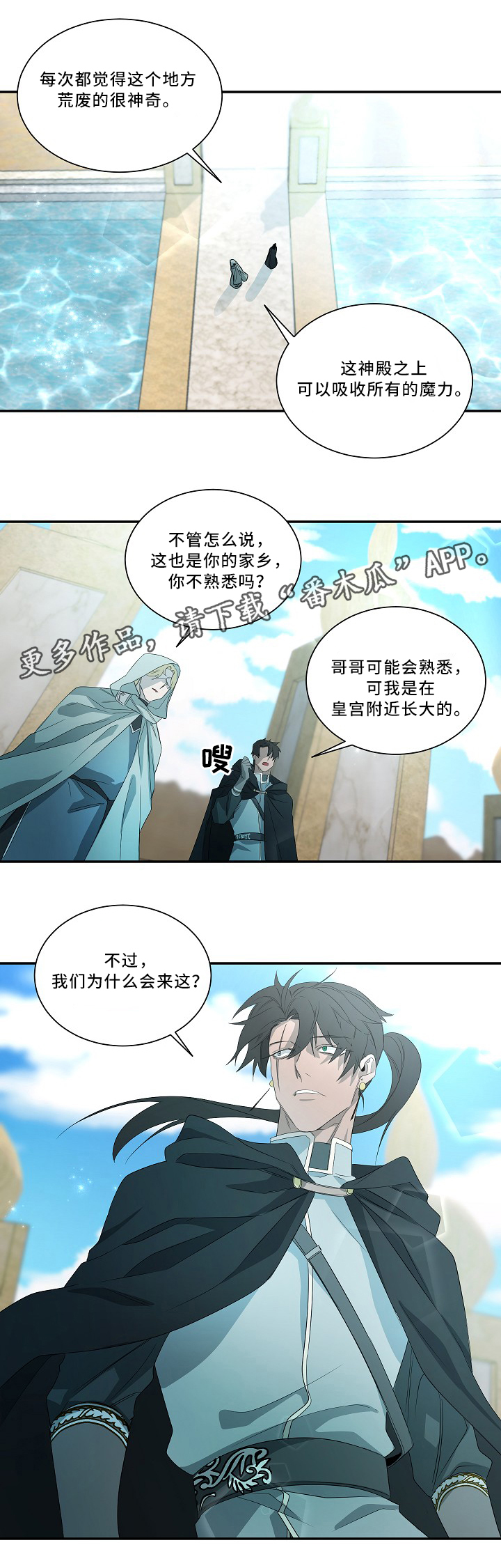 权位图片漫画,第53章：死后世界2图