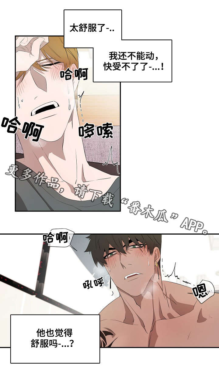 权位的象征漫画,第37章：时间到了1图