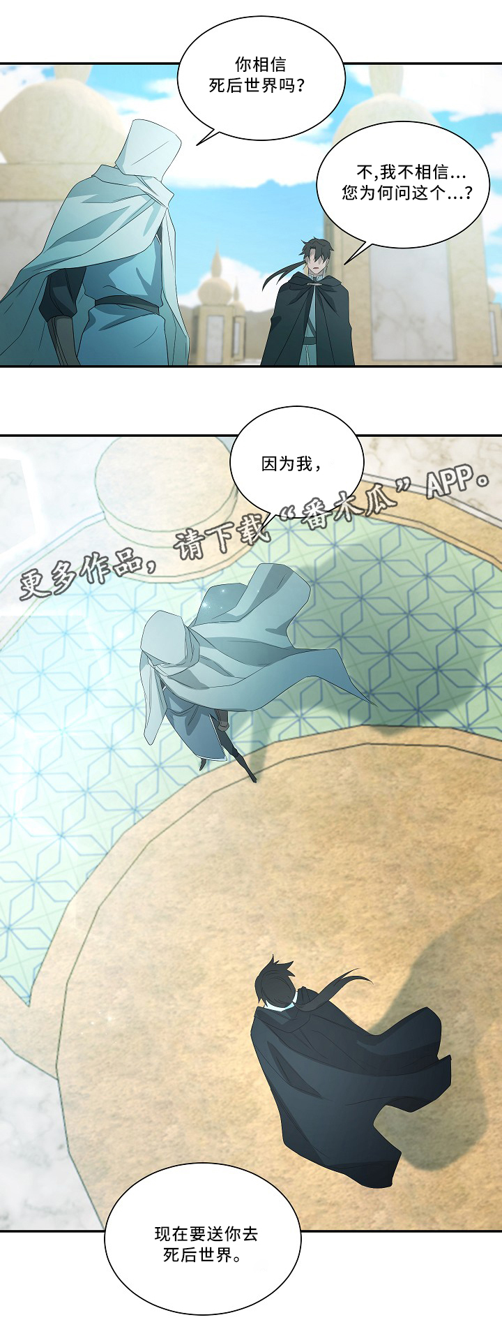 权位图片漫画,第53章：死后世界1图