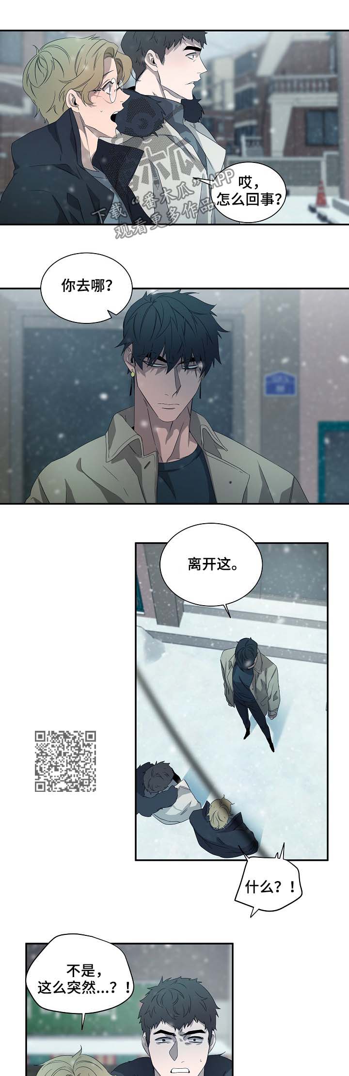 权位图片漫画,第70章：又见面了1图