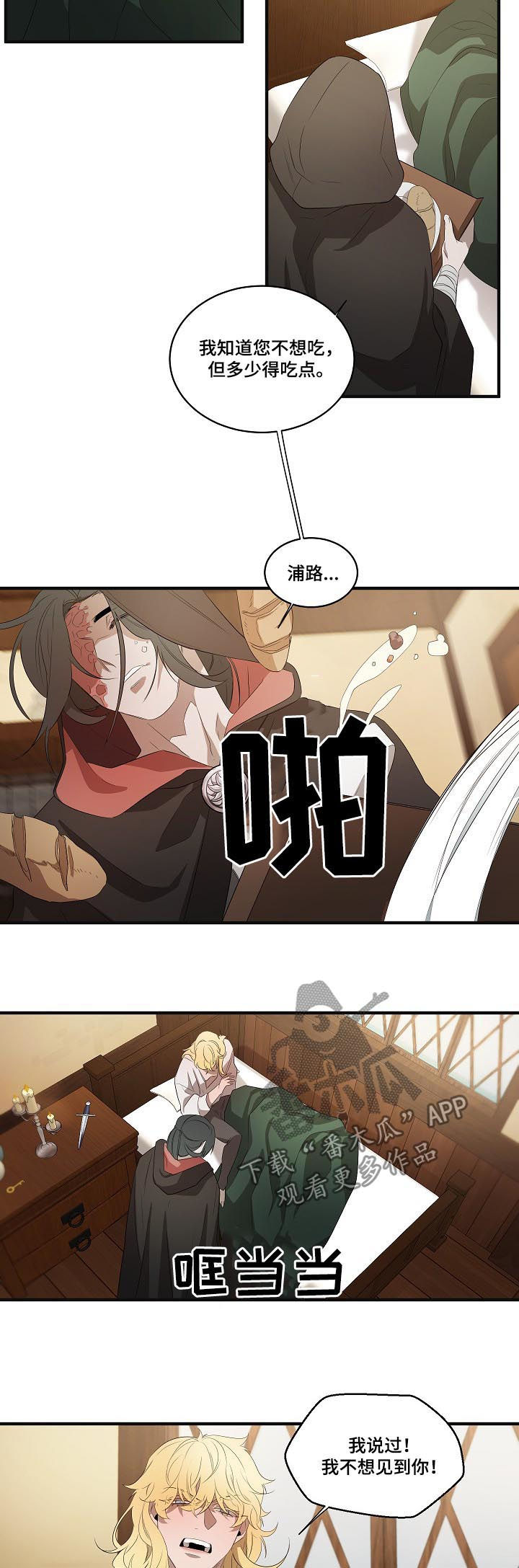权位图片漫画,第90章：【第二季】悬赏2图
