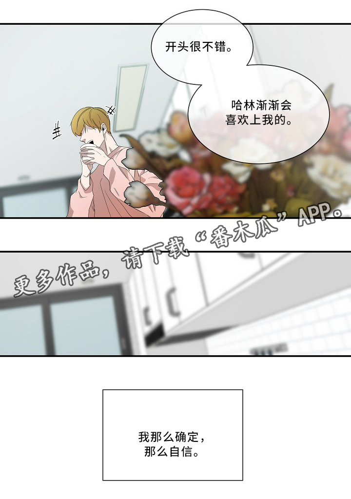 权位图片漫画,第55章：时候到了2图