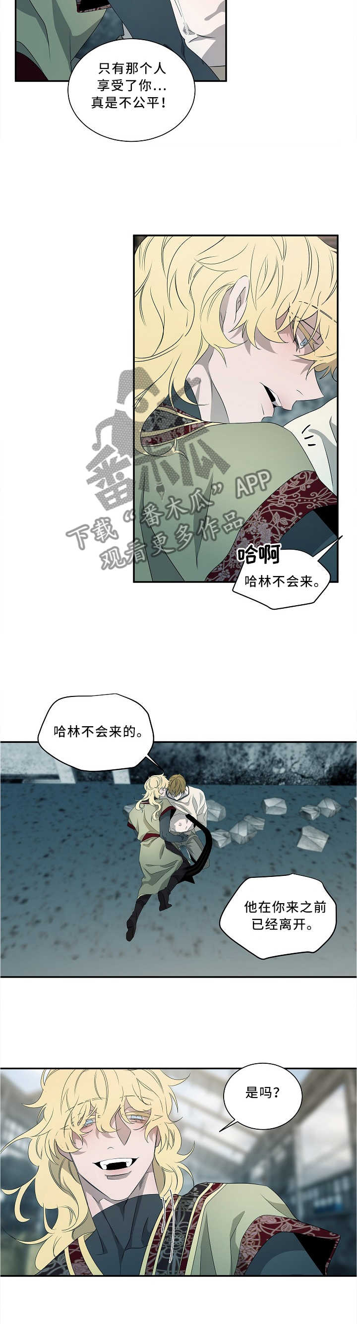 权位菩萨是什么意思漫画,第77章：好久不见噢2图