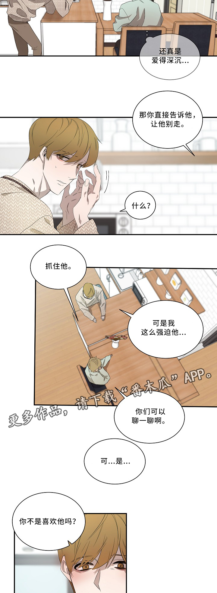 守权第六漫画,第57章：最重要的事1图