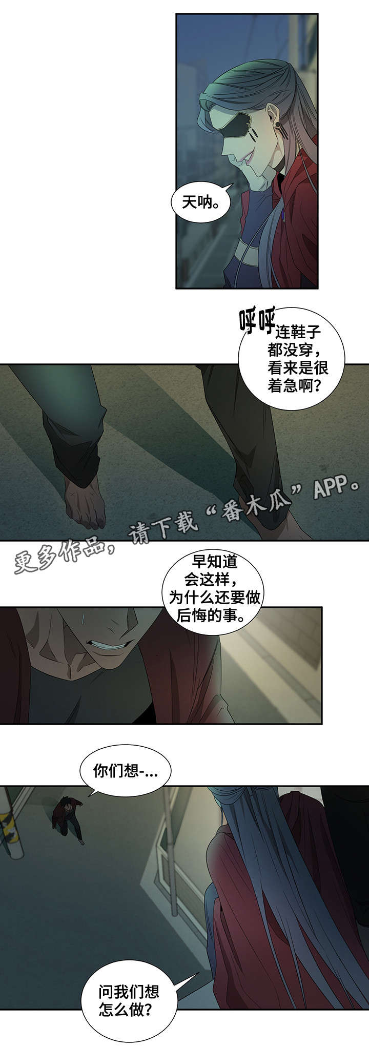 权位亚瑟漫画,第28章：药效1图